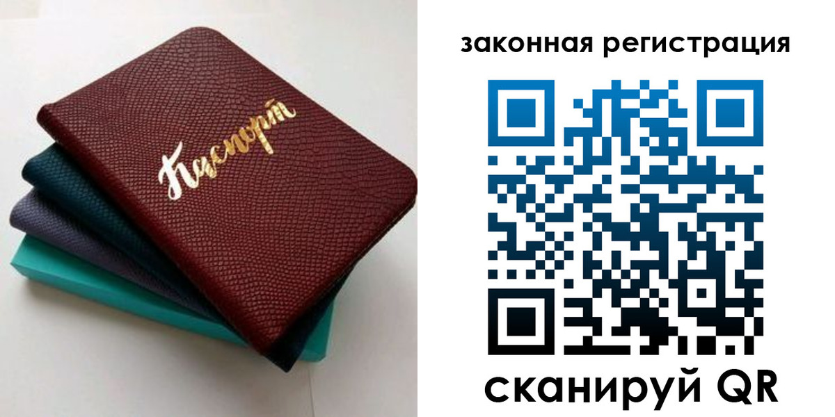 прописка регистрация в Светогорске